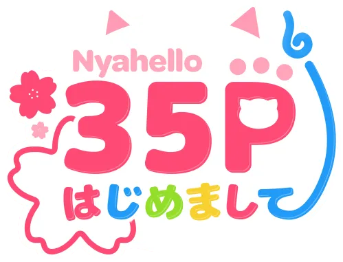 35Pはじめまして -さくらみこ非公式応援サイト-